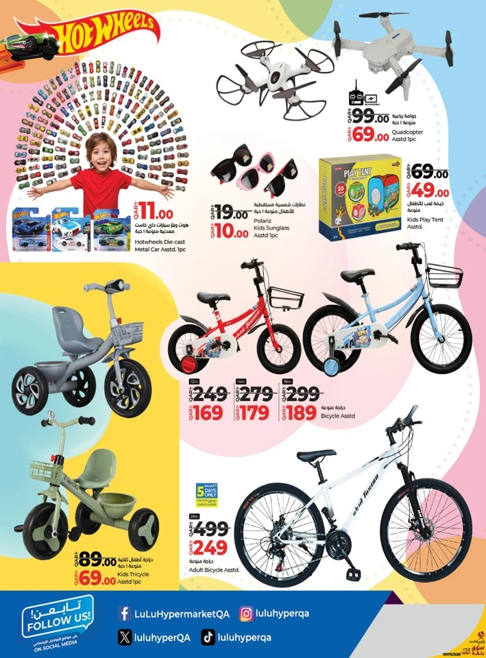 Lulu Toy Fest Promotion