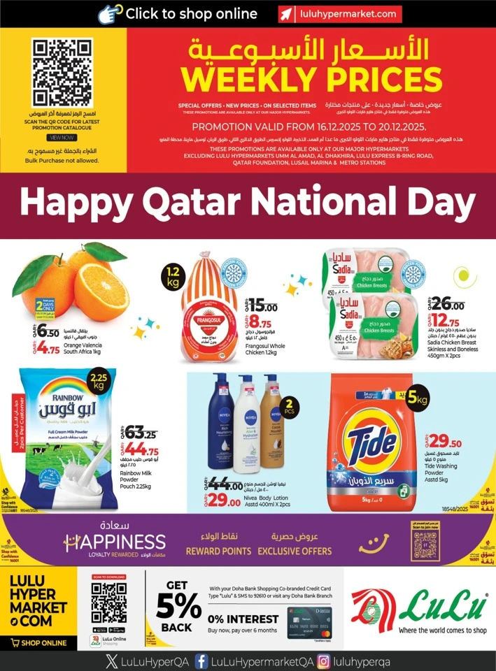 Lulu National Day Offer