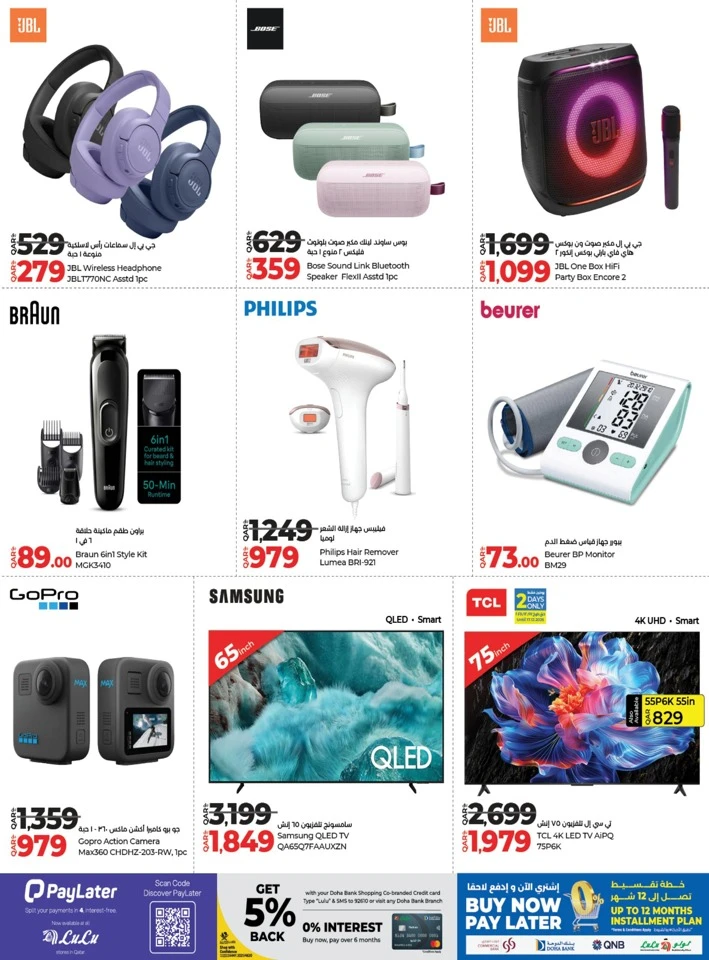 Lulu National Day Deals