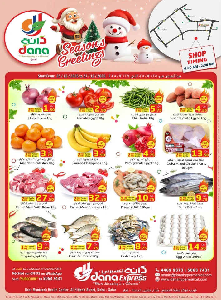 Dana Express Seasons Greetings
