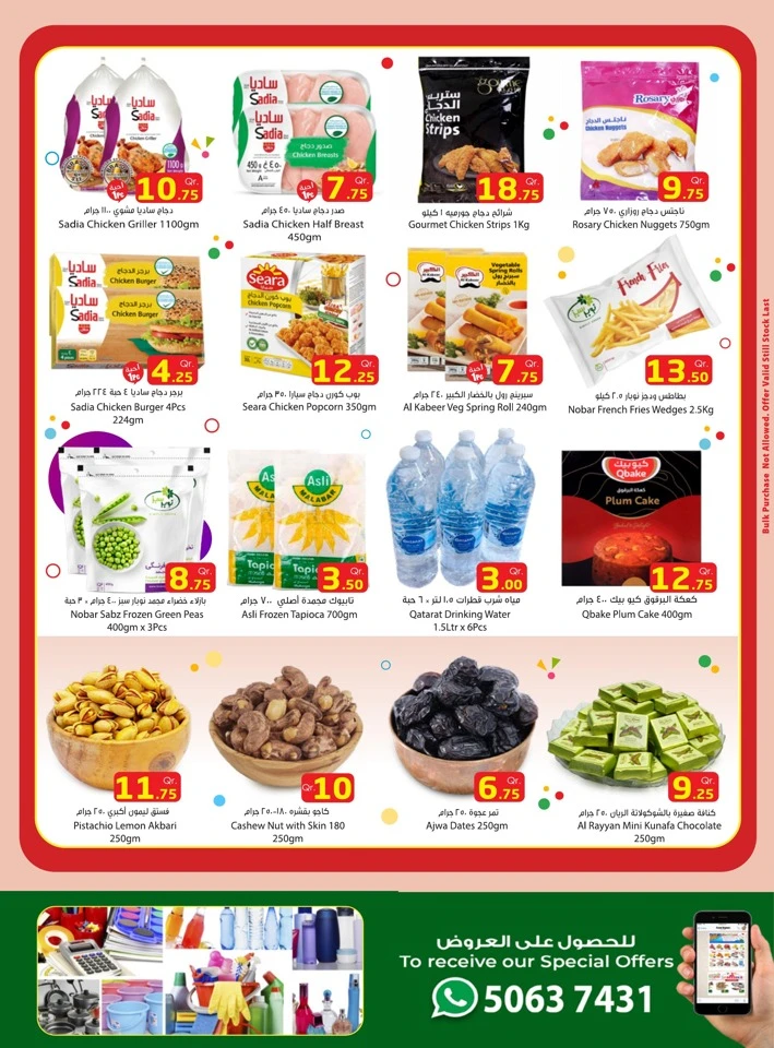 Dana Express Seasons Greetings