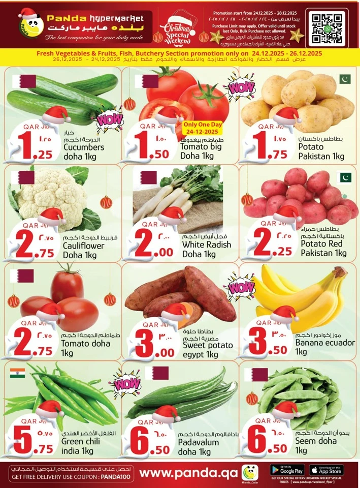 Panda Hypermarket X-Mas Fest