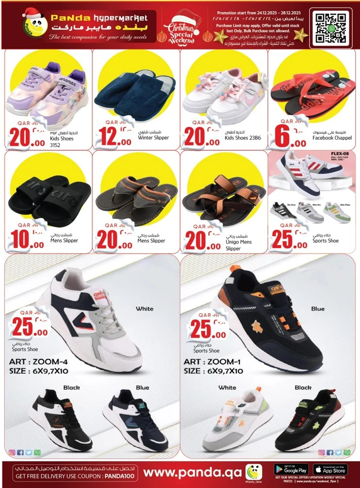 Panda Hypermarket X-Mas Fest