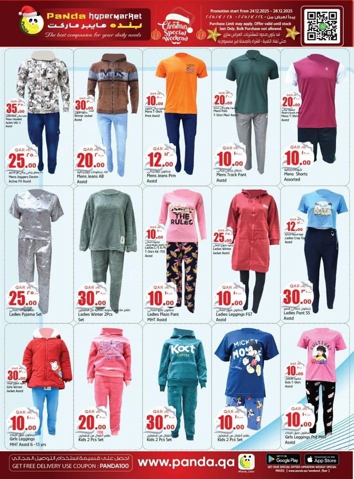 Panda Hypermarket X-Mas Fest