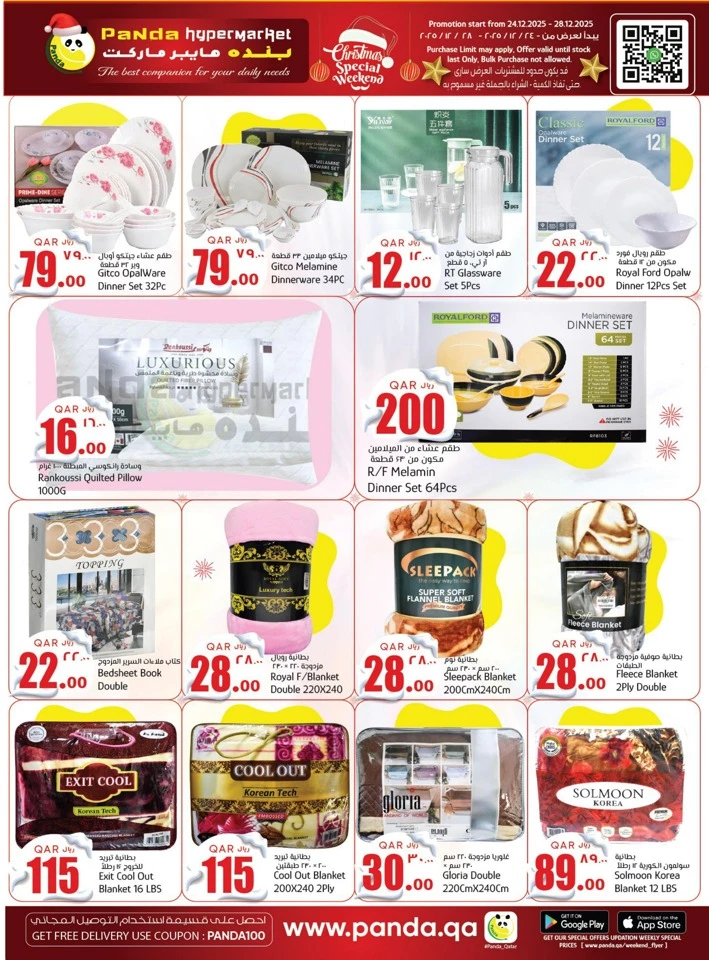 Panda Hypermarket X-Mas Fest