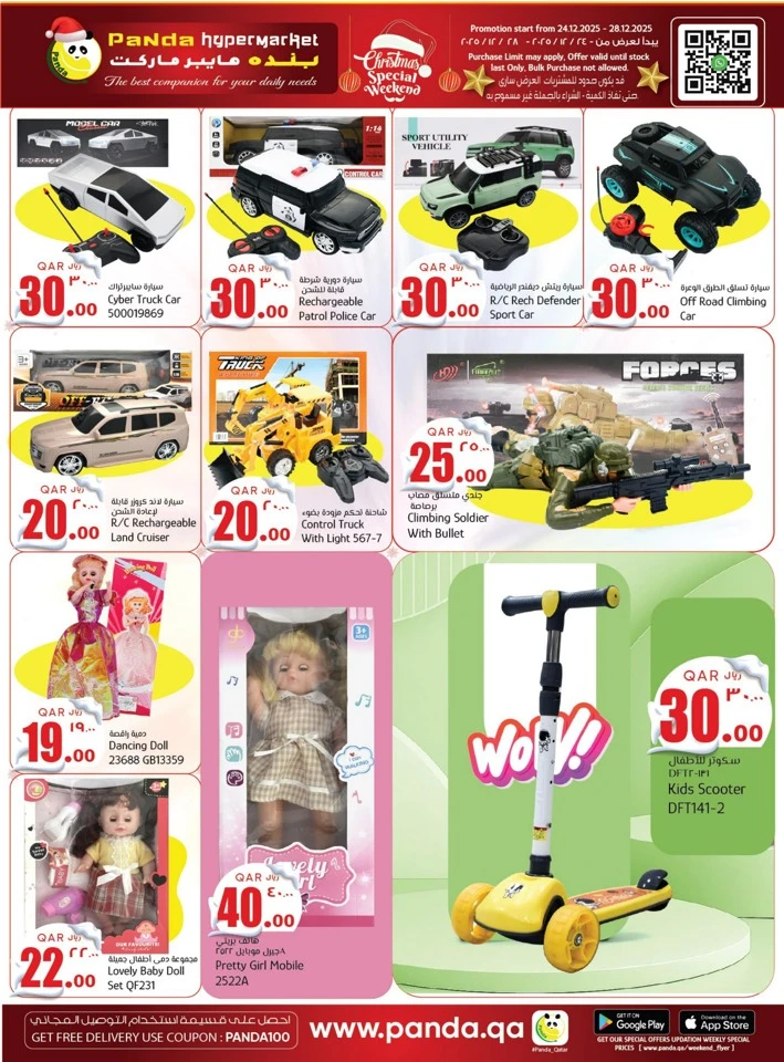 Panda Hypermarket X-Mas Fest