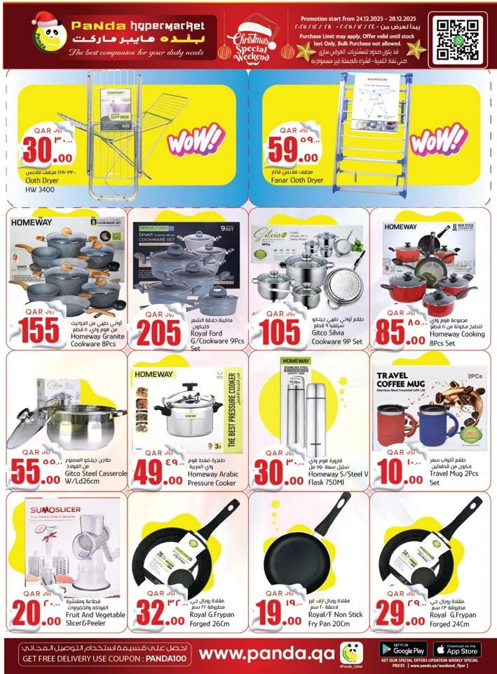 Panda Hypermarket X-Mas Fest