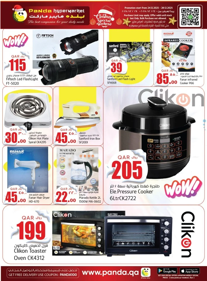 Panda Hypermarket X-Mas Fest