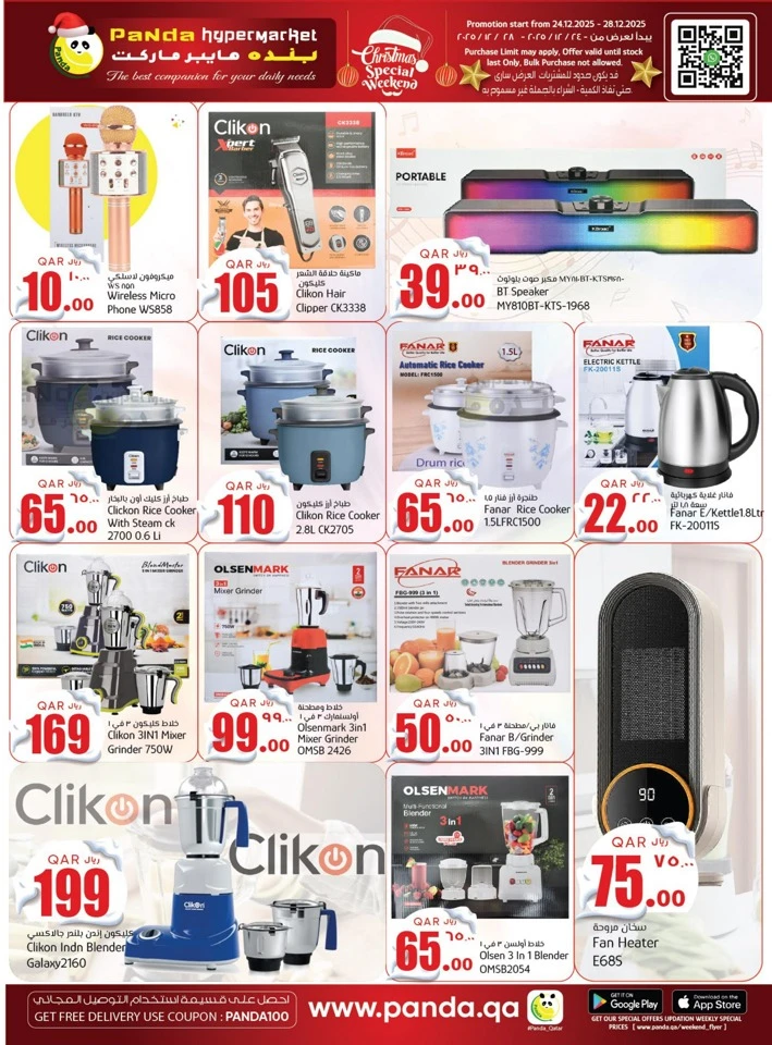 Panda Hypermarket X-Mas Fest