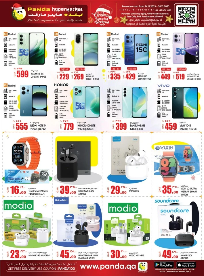 Panda Hypermarket X-Mas Fest