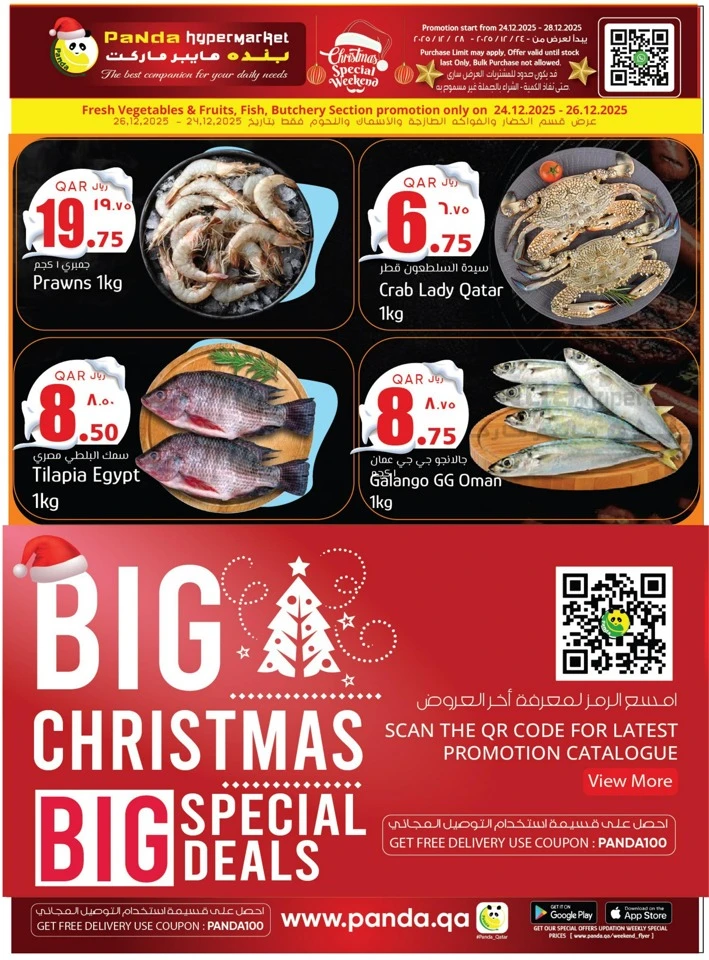 Panda Hypermarket X-Mas Fest