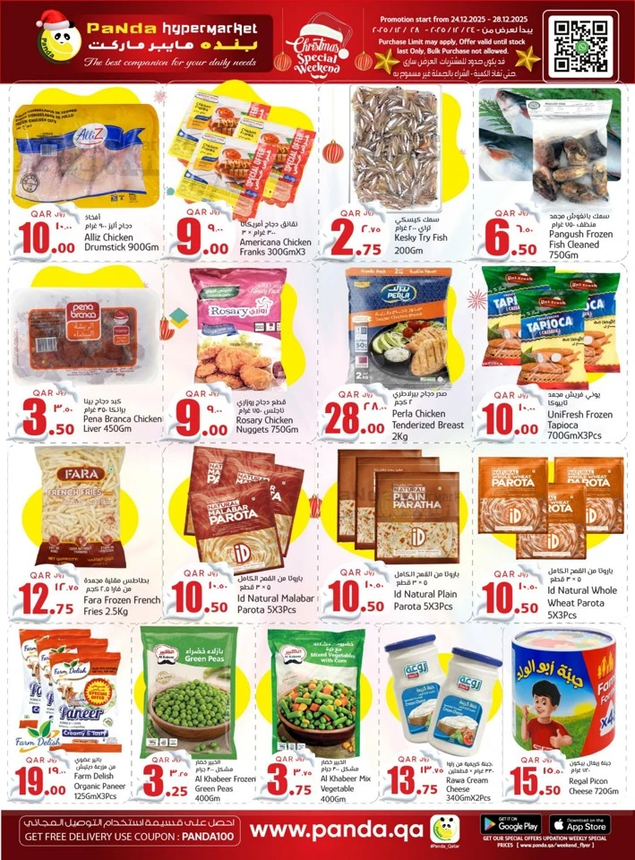 Panda Hypermarket X-Mas Fest