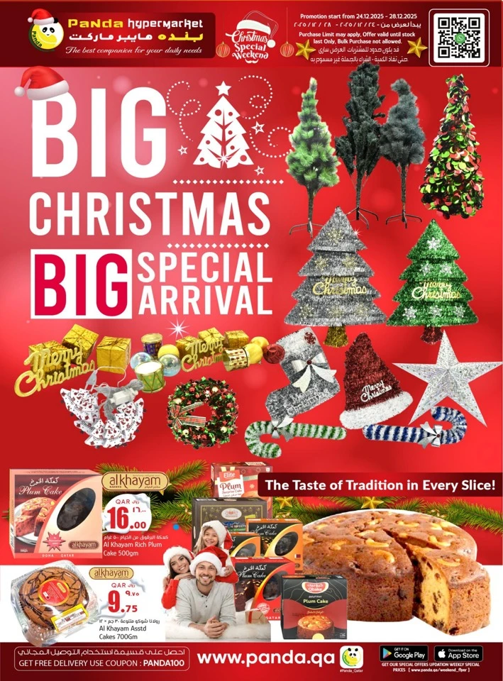 Panda Hypermarket X-Mas Fest