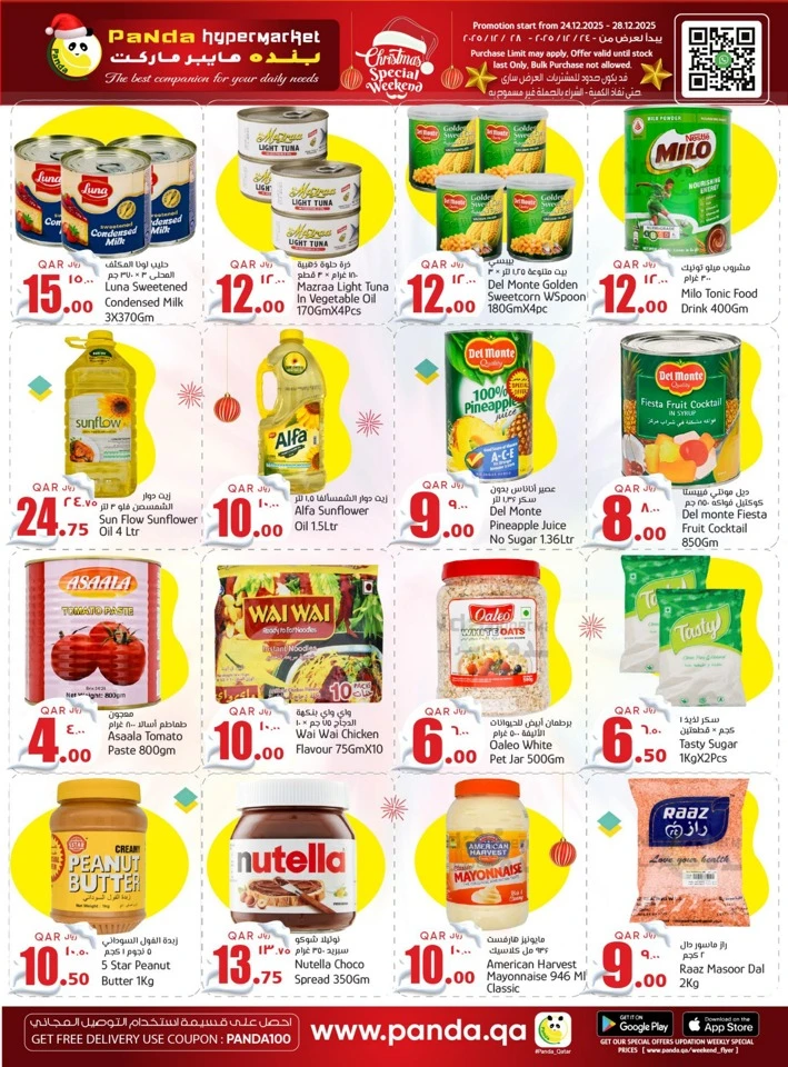 Panda Hypermarket X-Mas Fest