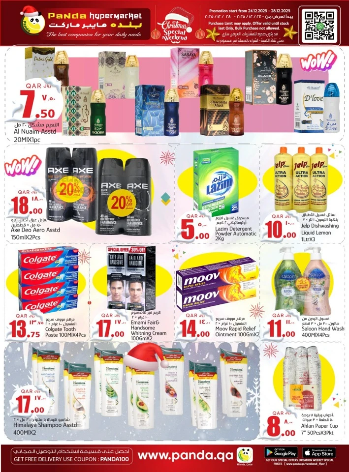 Panda Hypermarket X-Mas Fest