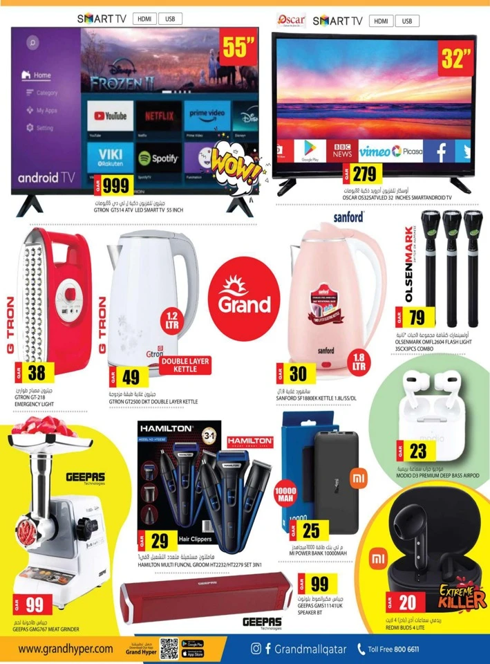 Grand Hypermarket Great Deal