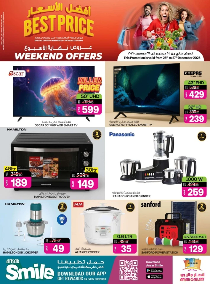 Best Price Weekend Offers