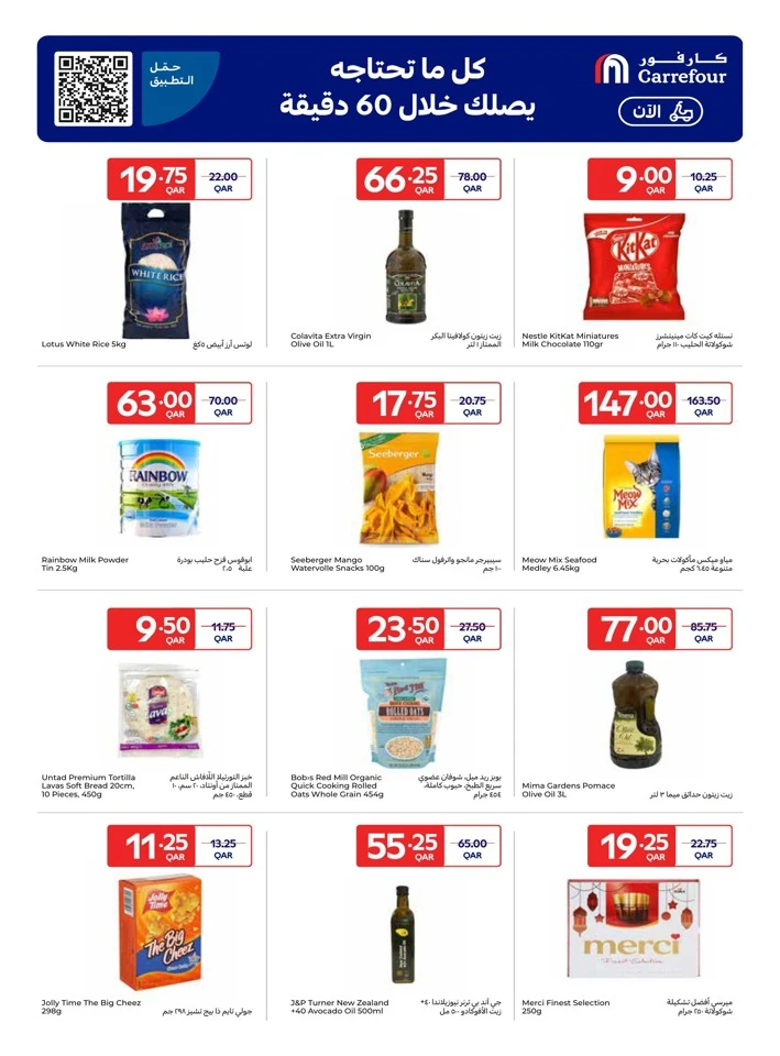 Online Exclusive 24-30 December 2025