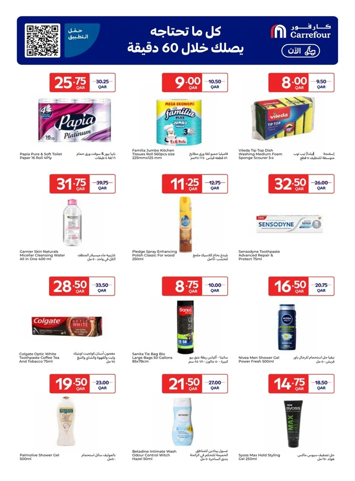 Online Exclusive 24-30 December 2025