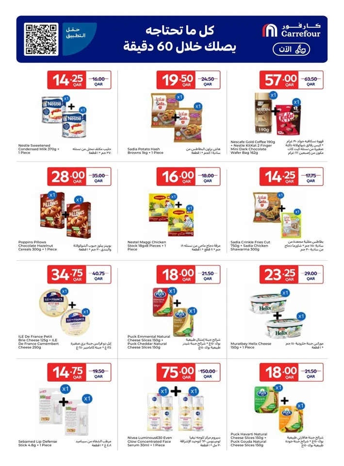 Online Exclusive 24-30 December 2025