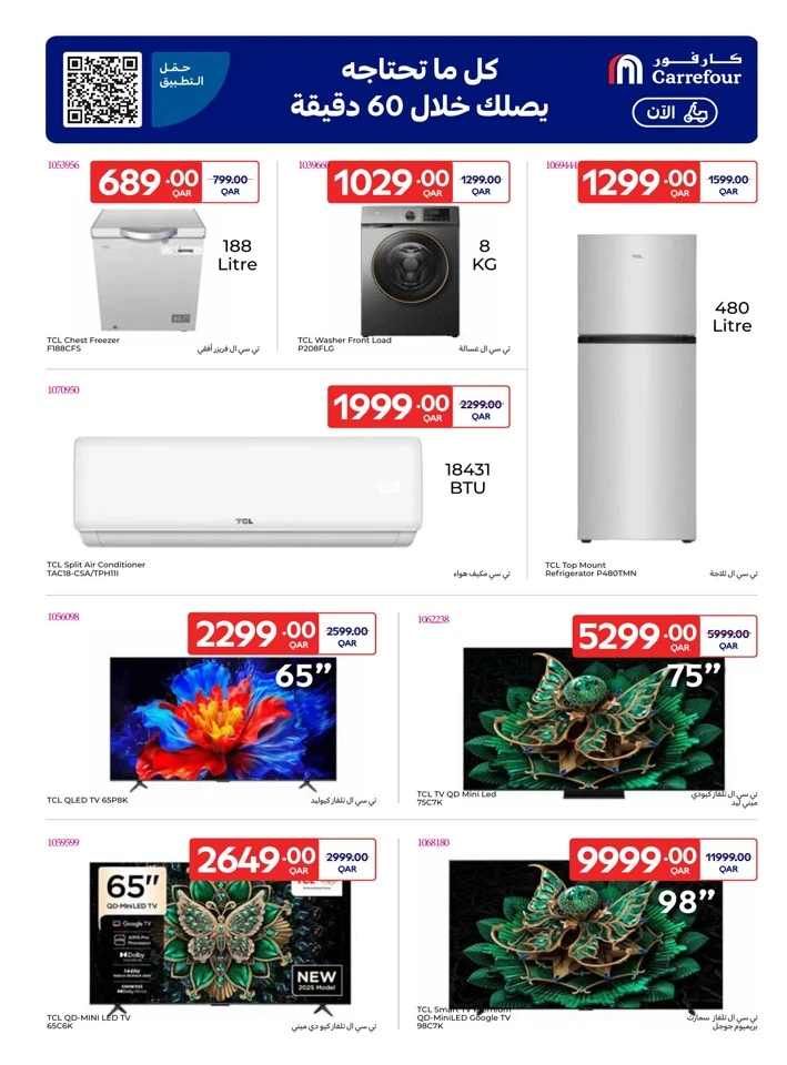 Online Exclusive 24-30 December 2025