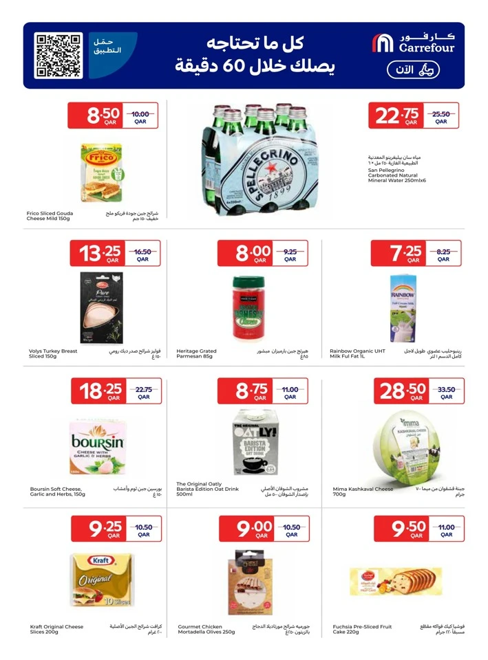 Online Exclusive 24-30 December 2025