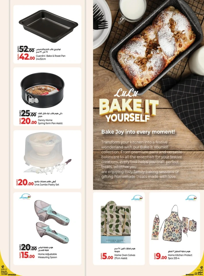 Lulu Bake It Yourself Promotion