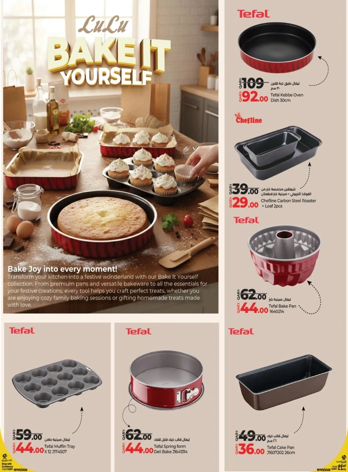 Lulu Bake It Yourself Promotion