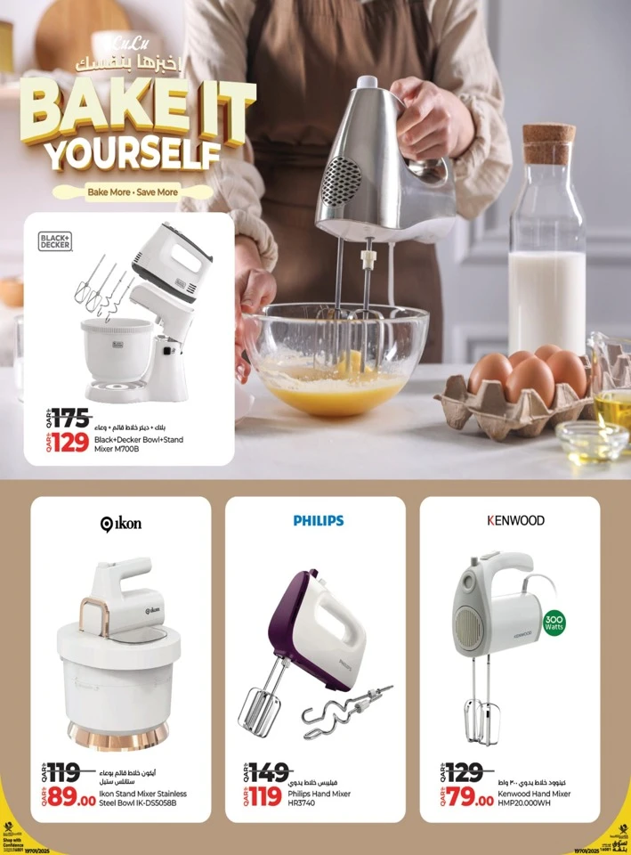 Lulu Bake It Yourself Promotion