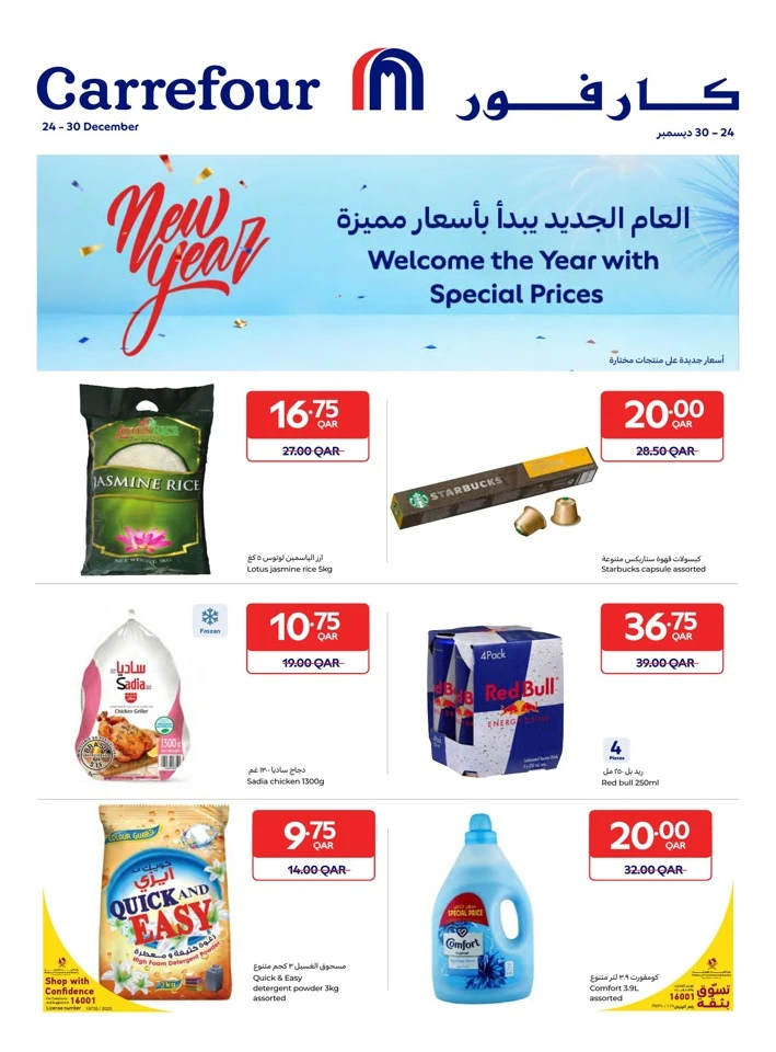 Carrefour New Year Offers