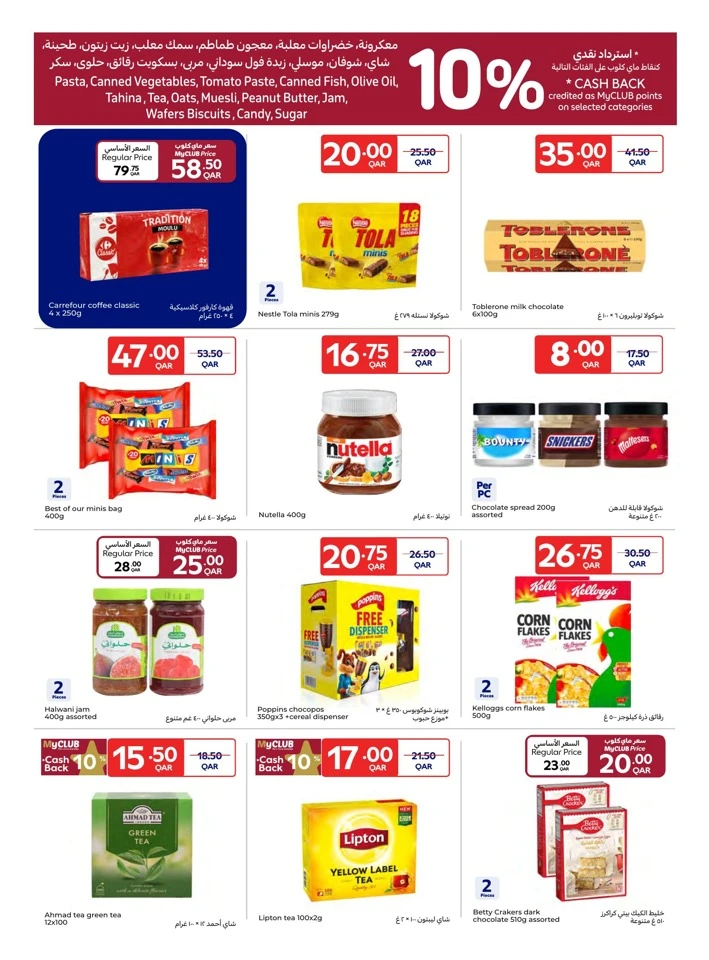 Carrefour New Year Offers
