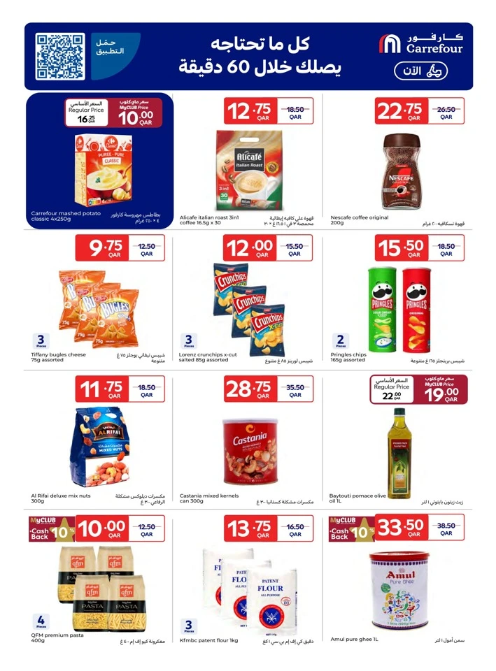 Carrefour New Year Offers