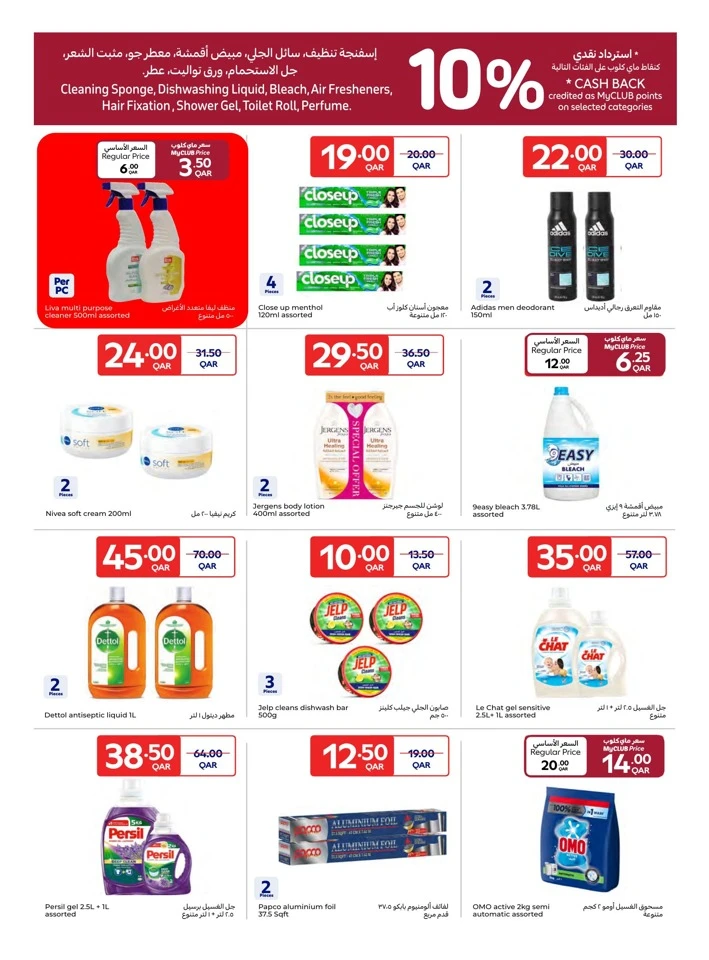 Carrefour New Year Offers