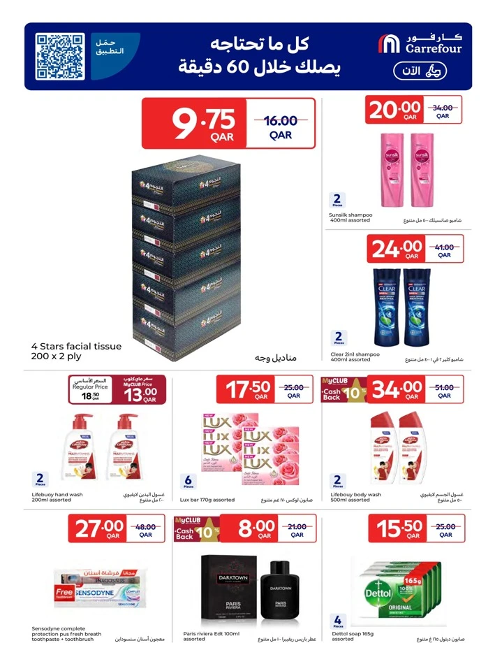 Carrefour New Year Offers