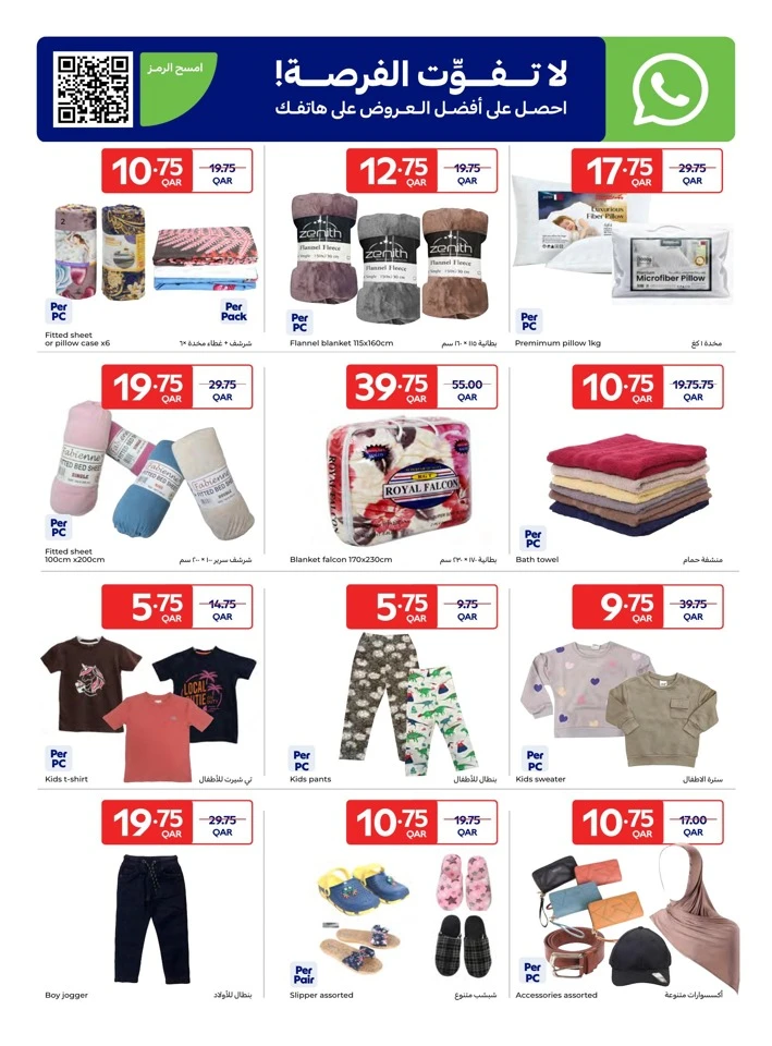 Carrefour New Year Offers