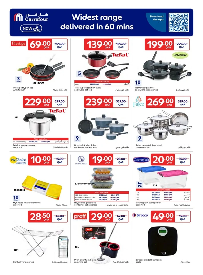 Carrefour New Year Offers
