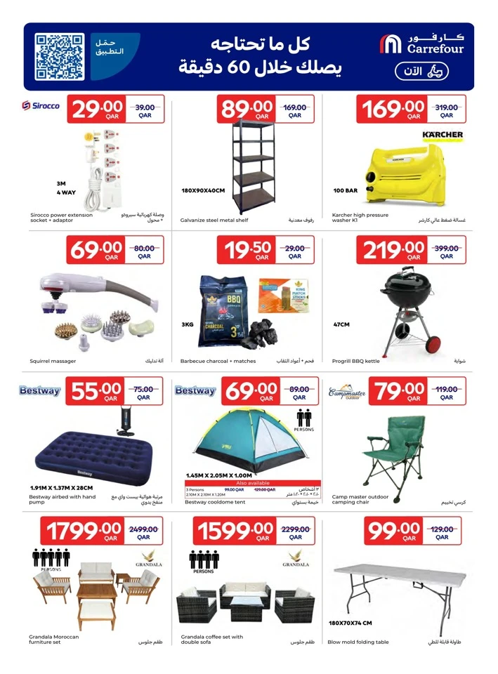 Carrefour New Year Offers