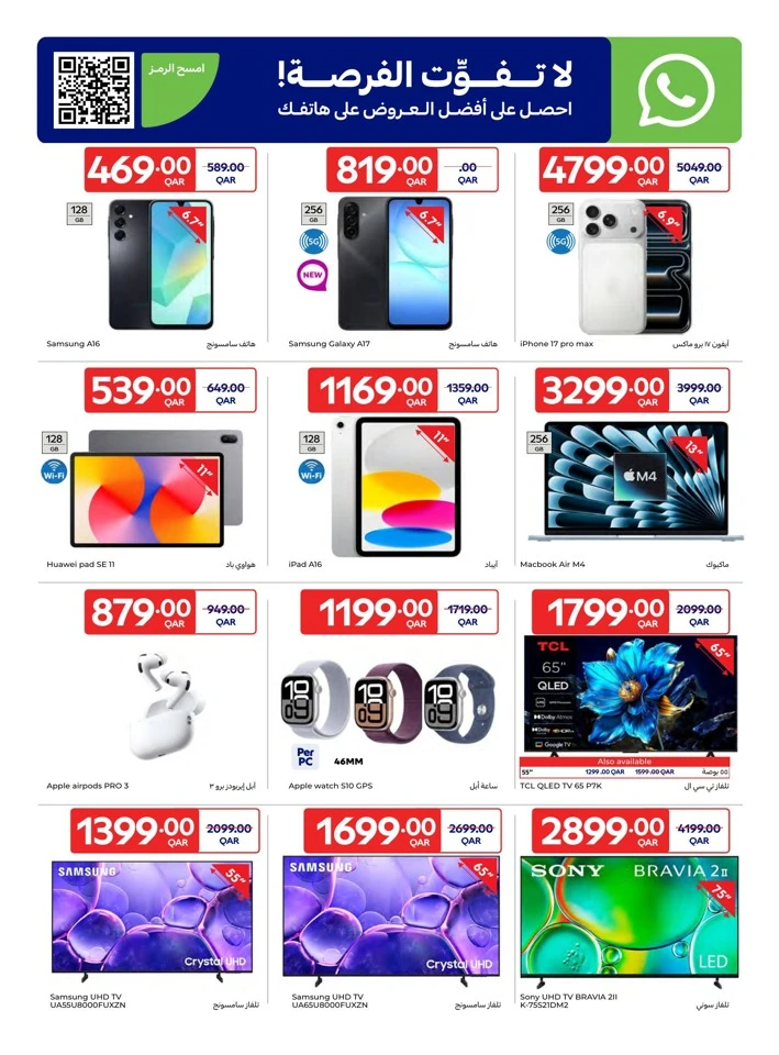 Carrefour New Year Offers