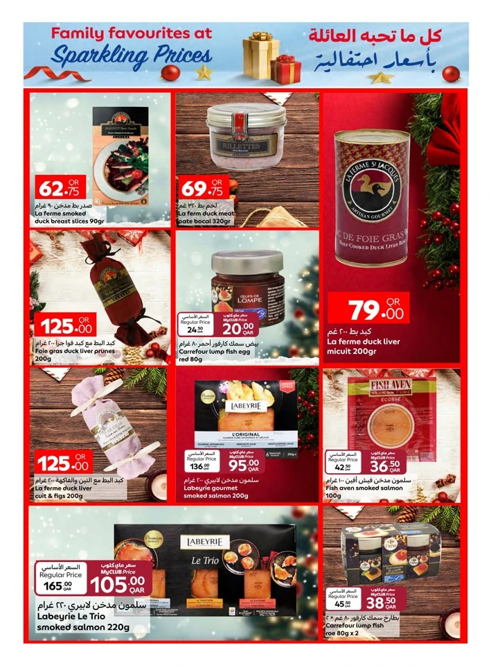 Carrefour New Year Offers