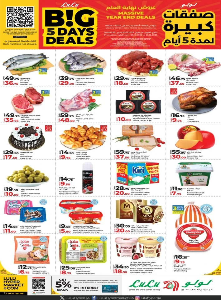 Lulu Big 5 Days Deals