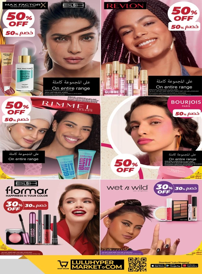 Lulu Big 5 Days Deals