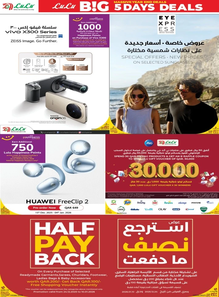 Lulu Big 5 Days Deals