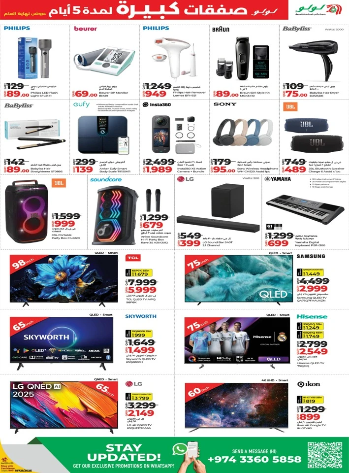 Lulu Big 5 Days Deals