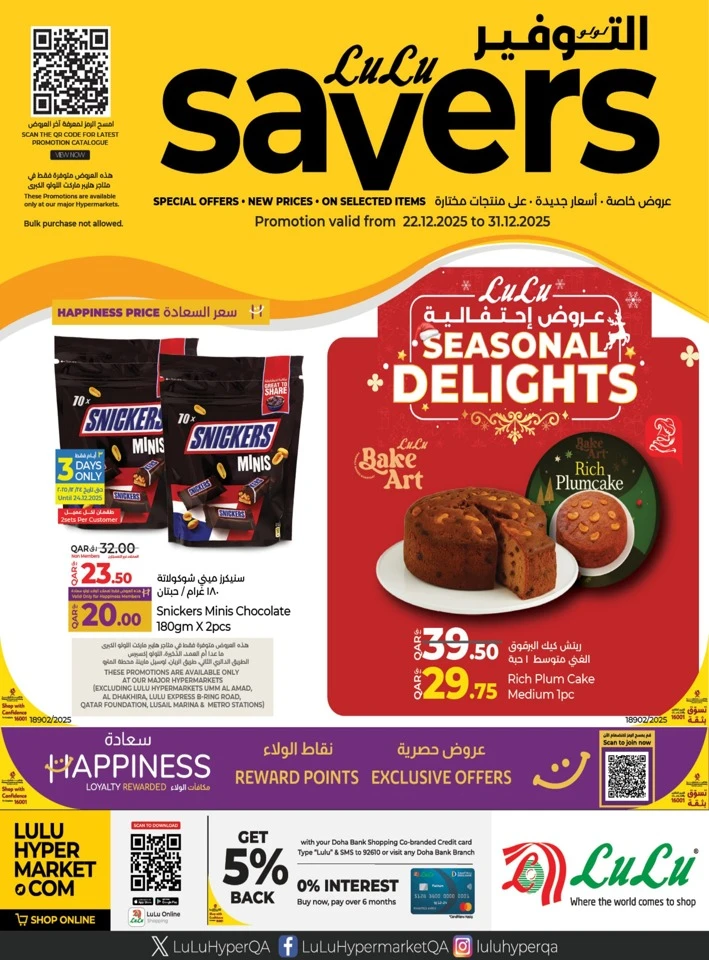 Lulu Savers Special Offers