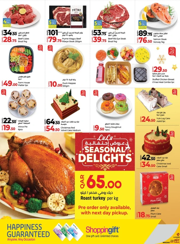 Lulu Savers Special Offers