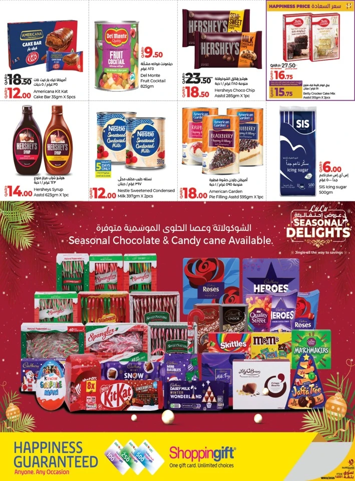 Lulu Savers Special Offers