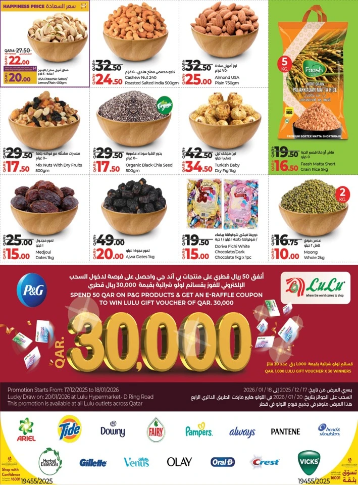 Lulu Savers Special Offers