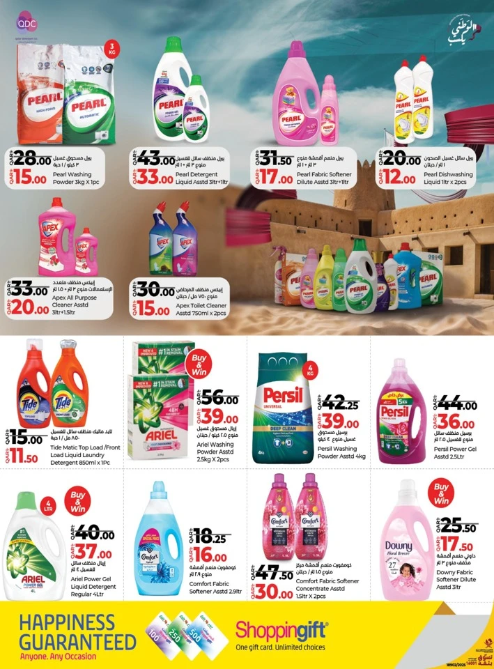 Lulu Savers Special Offers