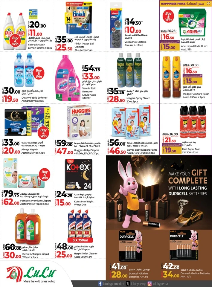 Lulu Savers Special Offers