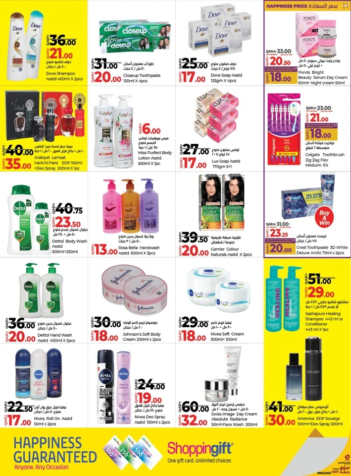 Lulu Savers Special Offers